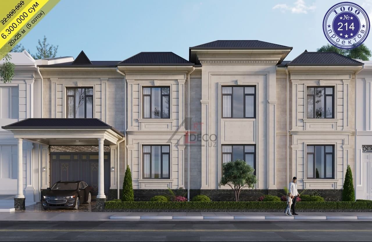Проект № 214